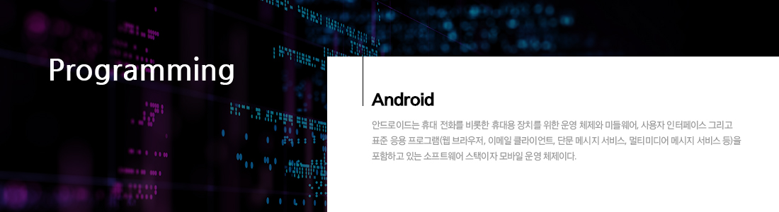 안드로이드 APP개발